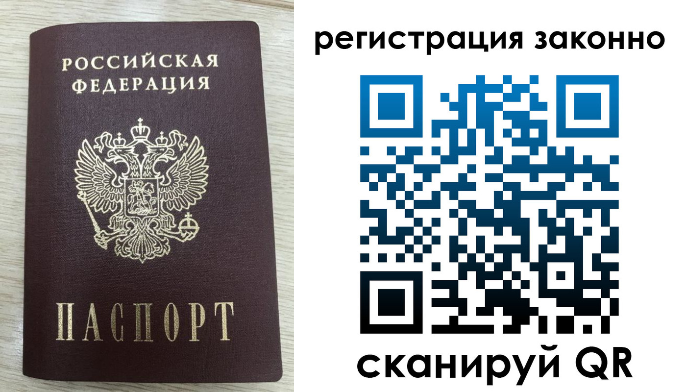временная регистрация для всех в Белой Холунице