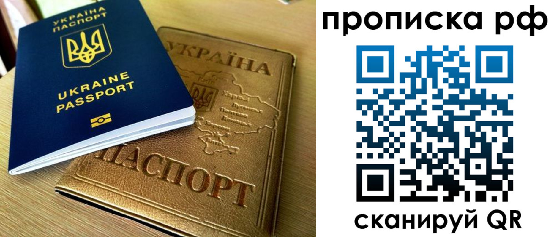 прописка штамп в Белой Холунице